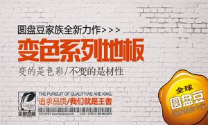 圓盤(pán)豆家族全新力作 ▎變色系列 ——變的是色彩，不變的是材性