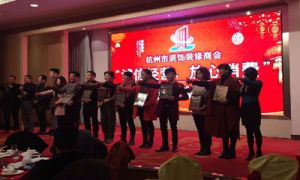 用品質(zhì)說(shuō)話 ▏金象地板榮膺2015年度“杭州市消費(fèi)者信得過(guò)品牌”